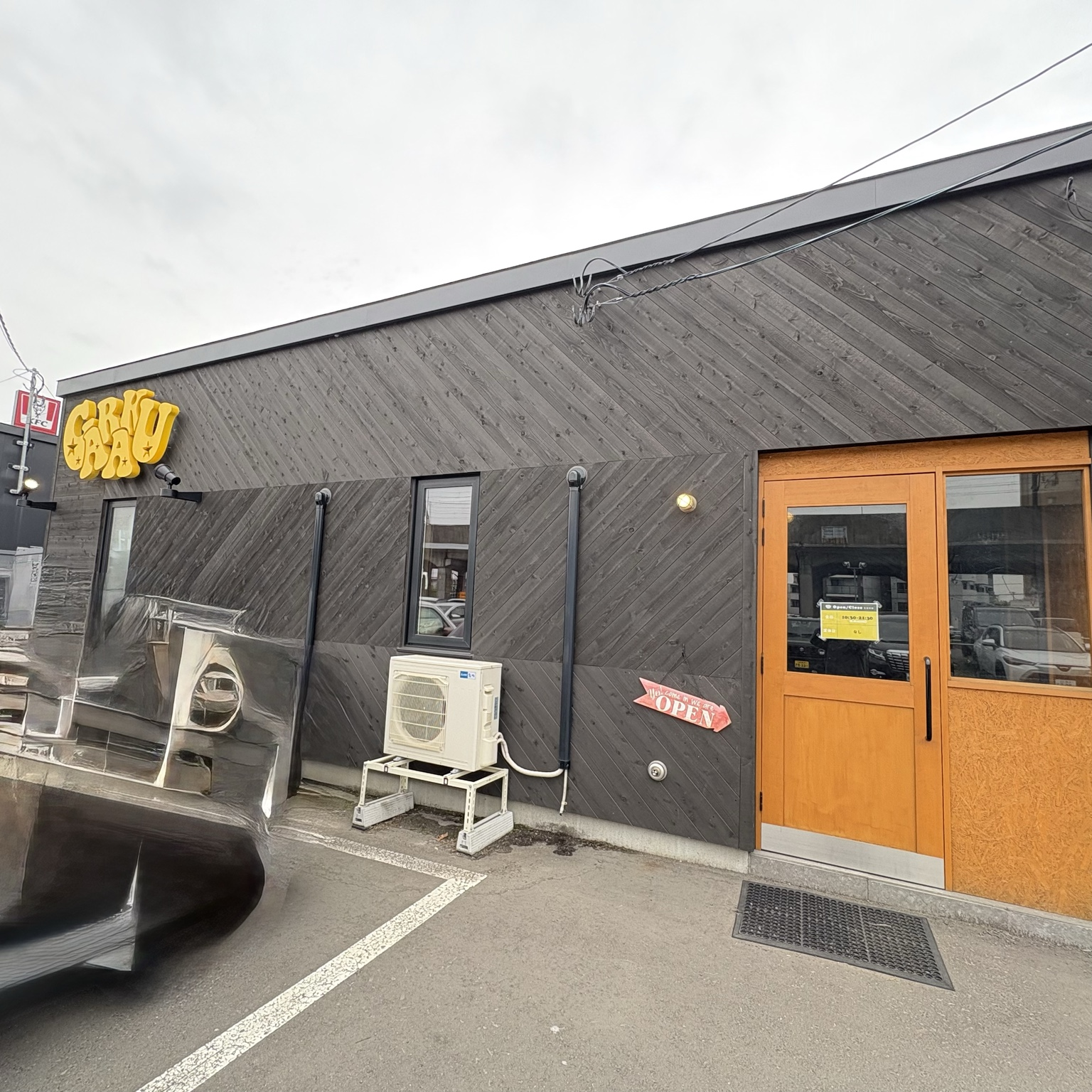 スープカレーGARAKU千歳店の外観の画像