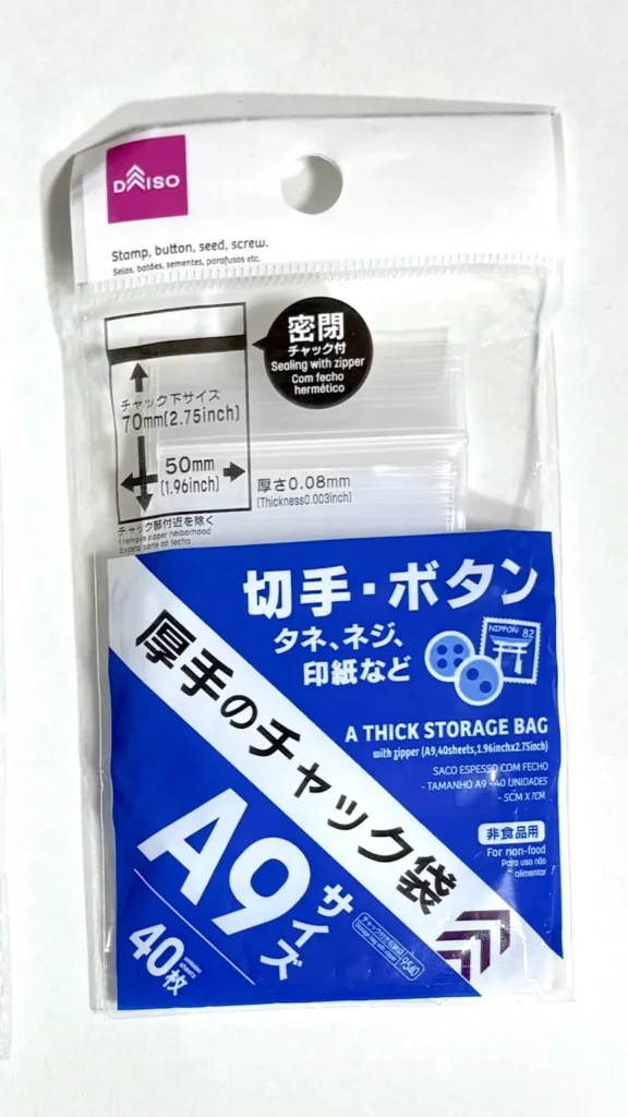 DAISOのチャック付き収納パックA9サイズの画像