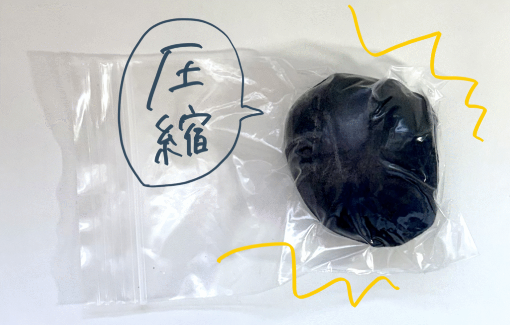 DAISOのチャック付き収納パックにメイクスポンジを入れて圧縮している画像
