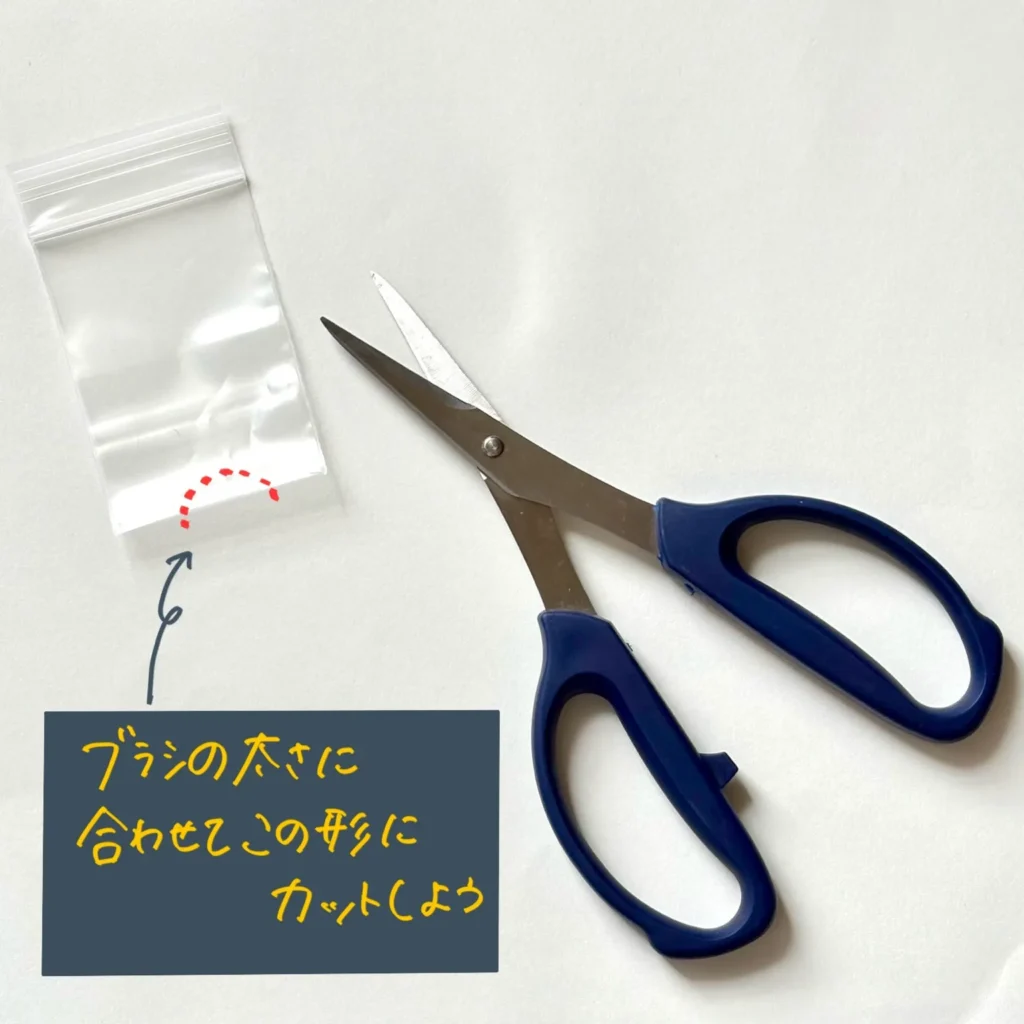 DAISOのチャック付き収納パックに切り込みを入れているガイド画像