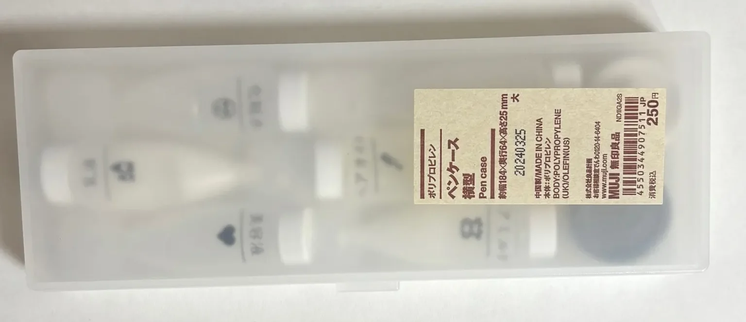 DAISOの使い切りできる詰め替えチューブに詰め替えた後無印良品のペンケースにまとめている画像