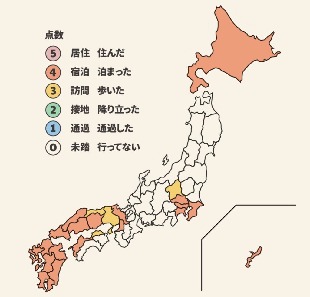 おちょのひとり旅の運営者おちょが実際に訪れたことのある都道府県の画像
