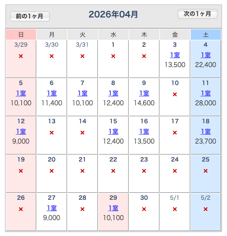 とあるホテルの金額事例の画像。土曜から宿泊の場合と日曜からまたは平日予約時の金額の差は9000円。